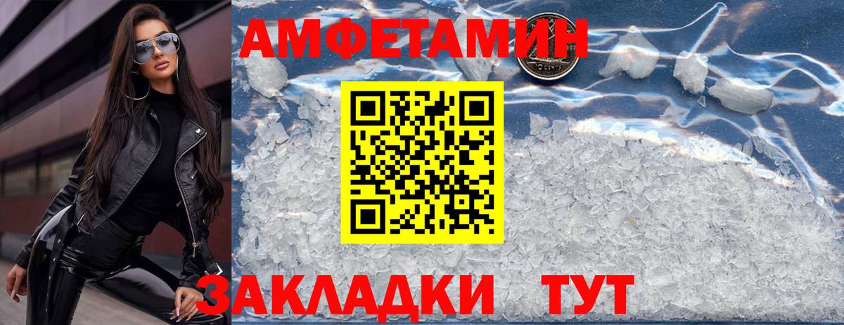 АМФЕТАМИН Розовый  Вход с VPN  АМФ  Электросталь 