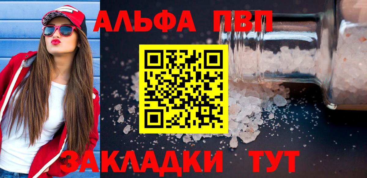 A-PVP крисы CK Электросталь