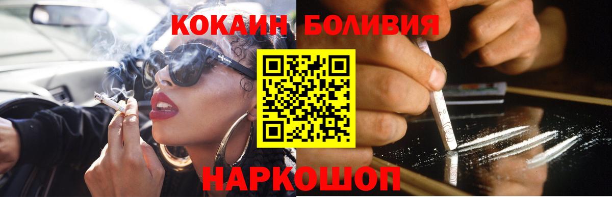 COCAIN Columbia  Вход с VPN  Электросталь  Cocaine  КОКАИН Columbia 