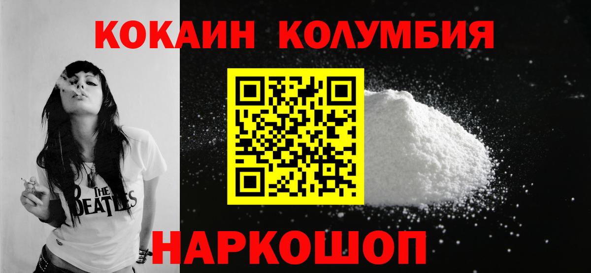 Cocaine Fish Scale Электросталь