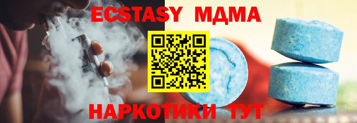 Ecstasy 99%  Экстази  Электросталь  ЭКСТАЗИ диски  Вход с VPN 