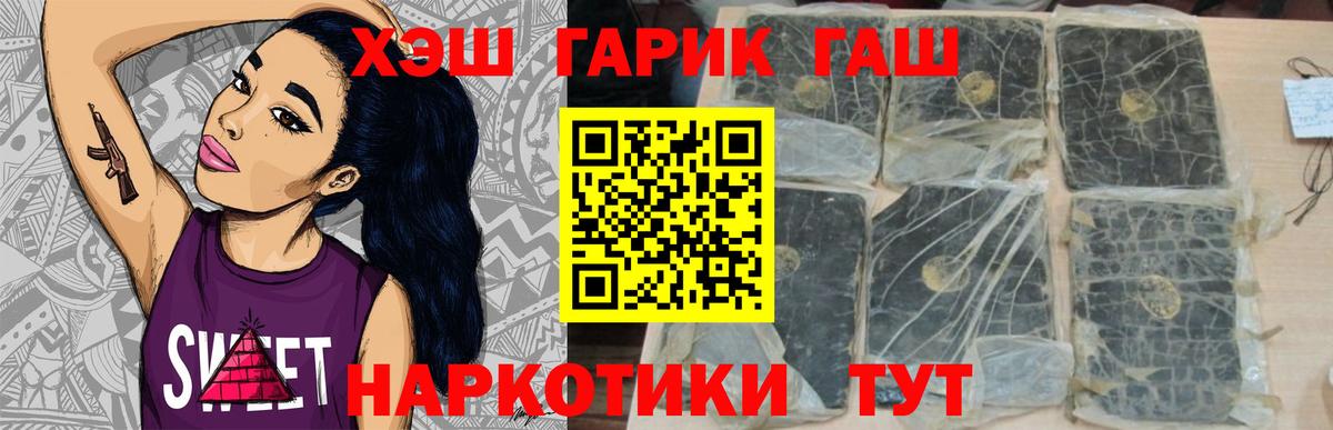 ГАШИШ Изолятор  Вход с VPN  Электросталь 
