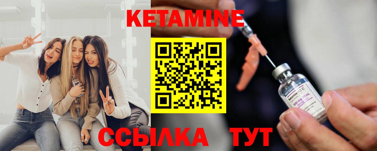 КЕТАМИН VHQ  маркетплейс телеграм  Электросталь  Вход с VPN  КЕТАМИН ketamine 