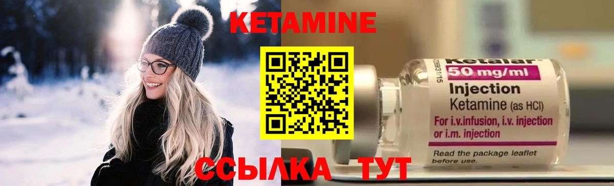 Кетамин VHQ Электросталь
