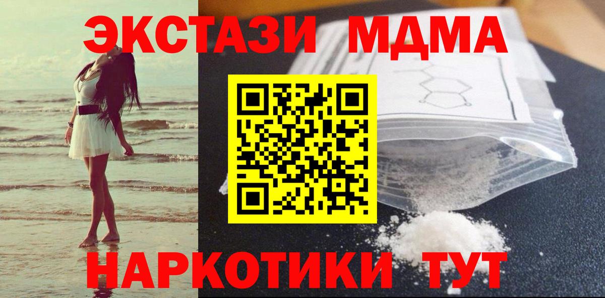 MDMA молли Электросталь