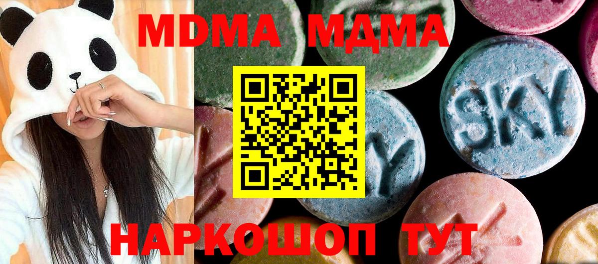 MDMA  МДМА VHQ  Вход с VPN  Электросталь  MDMA Molly 