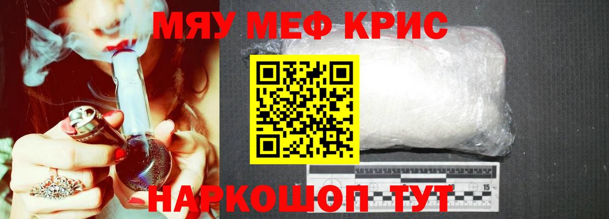МЕФ VHQ  Меф  Электросталь  Мефедрон mephedrone  Вход с VPN 