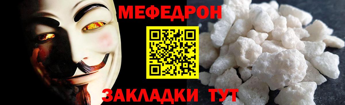МЕФ кристаллы Электросталь