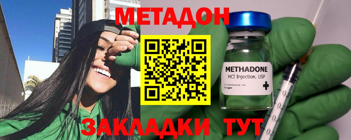 МЕТАДОН белоснежный  Метадон VHQ  Электросталь  Вход с VPN 