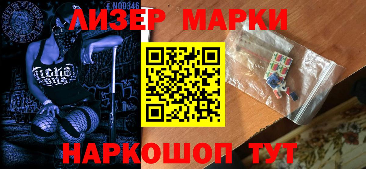 Наркотические марки 1,8мг  Вход с VPN  Электросталь 