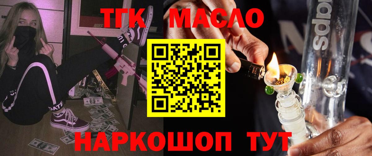 Дистиллят ТГК концентрат Электросталь