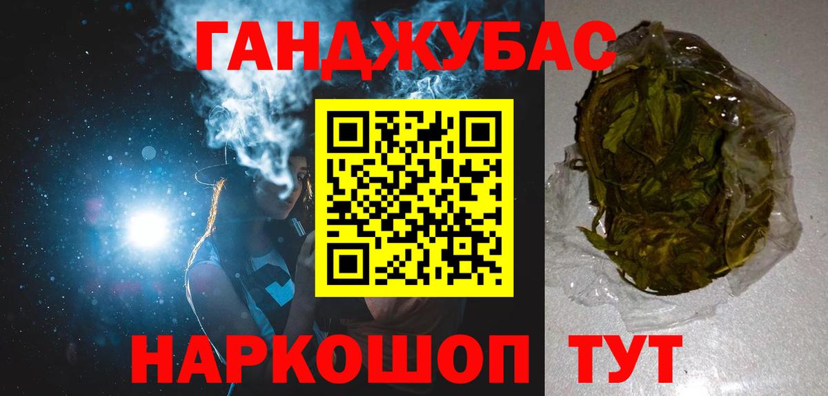Каннабис конопля Электросталь